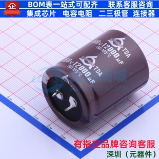 牛角型电解电容 插件D35XL45mm 12000uF 20% 50V TDA50V12000M35-