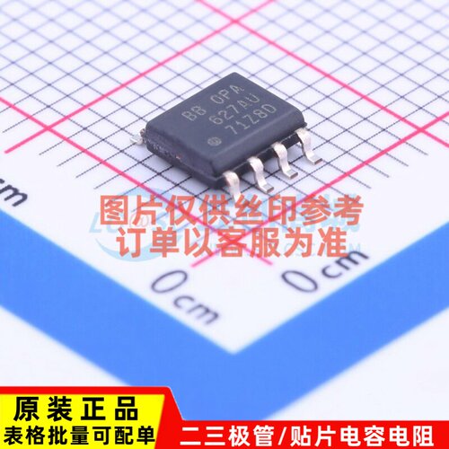 精密运放 OPA627AU/2K5 SOIC-8 TI/德州 电子元器件配单原装正品