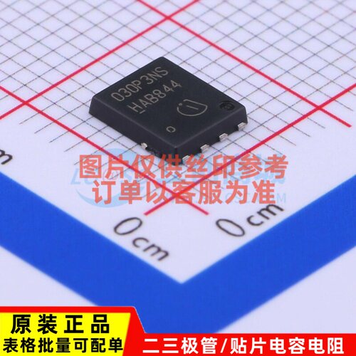 场效应管(MOSFET) BSC030P03NS3G TDSON-8 Infineon(英飞凌)