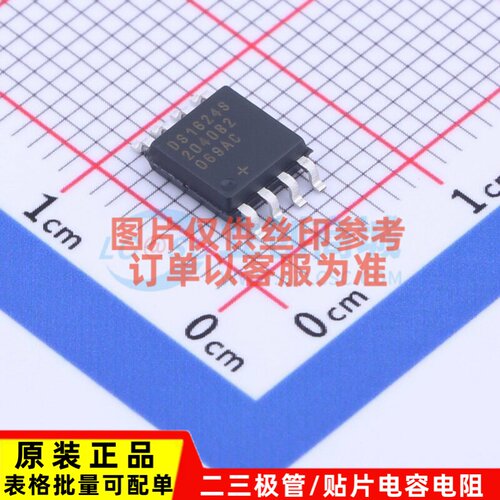 温度传感器 DS1624S+T&R SOIC-8 MAXIM(美信) 电子元器件原装