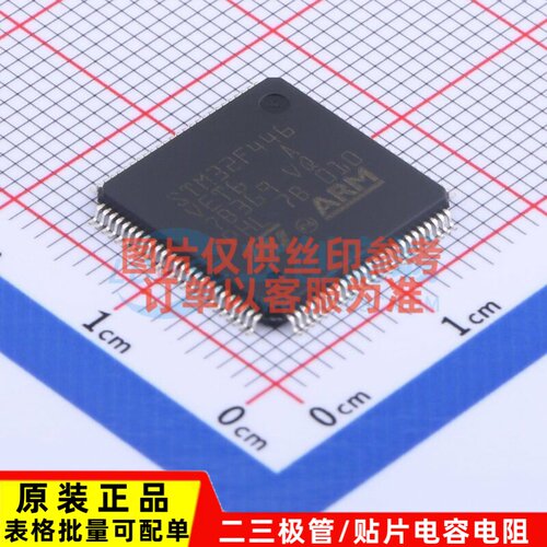 单片机(MCU/MPU/SOC) STM32F446VET6TR LQFP-100 意法半导体芯片