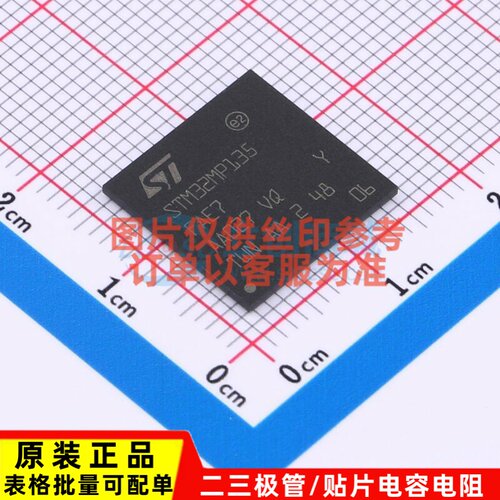 单片机(MCU/MPU/SOC) STM32MP135FAE7 LFBGA-289 意法半导体芯片