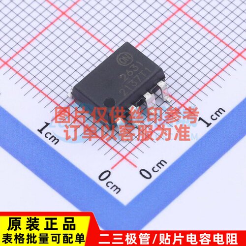 逻辑输出光耦 HCPL2631S SOP-8-2.54mm onsemi(安森美) 原装正品