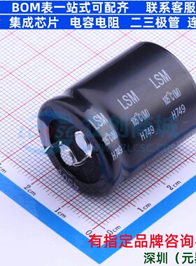 牛角型电解电容 插件D25XL30mm 150uF 20% 450V LSM151M2W--A2530