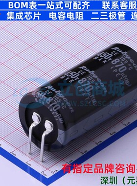 牛角型电解电容 插件D30XL60mm 870uF 20% 450V 450MXK870MA2RFA3