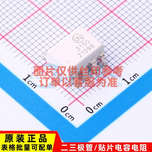 逻辑输出光耦 FOD3150S DIP-8 onsemi(安森美) 电子元件原装正品
