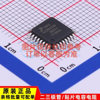 单片机(MCU/MPU/SOC) S9KEAZN64AMLCR LQFP-32 安世 电子元件配单