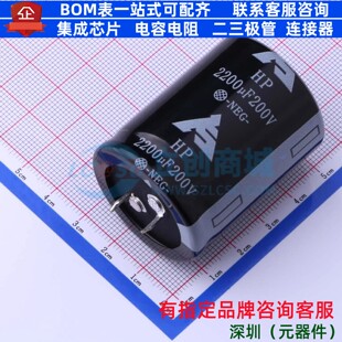 牛角型电解电容 插件D35XL45mm 2200uF 20% 200V HPL222M35045FVA
