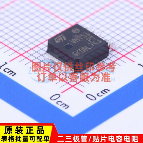 功率电子开关 VN751PT13TR TO-252-5 意法半导体芯片 电子元器件