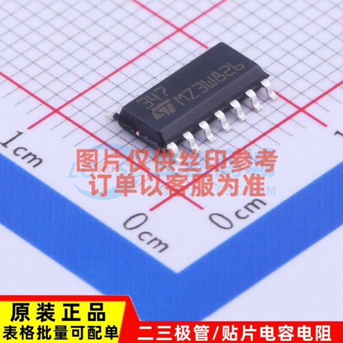 FET输入运放 LF347DT SOIC-14 意法半导体芯片 电子元件原装正品