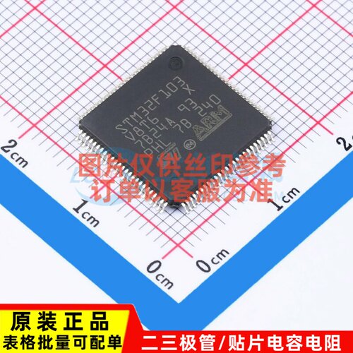 单片机(MCU/MPU/SOC) STM32F103V8T6 LQFP-100 意法半导体芯片
