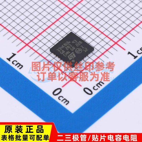 单片机(MCU/MPU/SOC) STM32F334K8U6 UFQFPN-32 意法半导体芯片