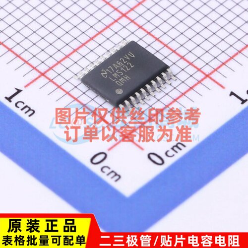 DC-DC电源芯片 LM5122QMHE/NOPB HTSSOP-20 TI/德州 电子元件配单
