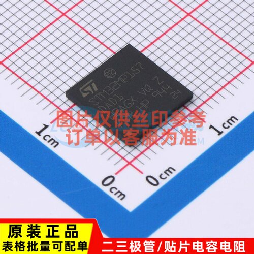 单片机(MCU/MPU/SOC) STM32MP157DAD1 TFBGA-257 意法半导体芯片