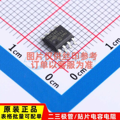 EEPROM 93C76-E/SN SOIC-8 MICROCHIP(美国微芯) 电子元器件配单