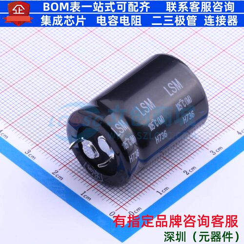牛角型直插件电解电容22XL30mm 100uF 20% 450V LSM101M2W--A2230