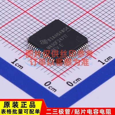 单片机(MCU/MPU/SOC) MSP430F2471TPM LQFP-64 TI/德州 原装正品