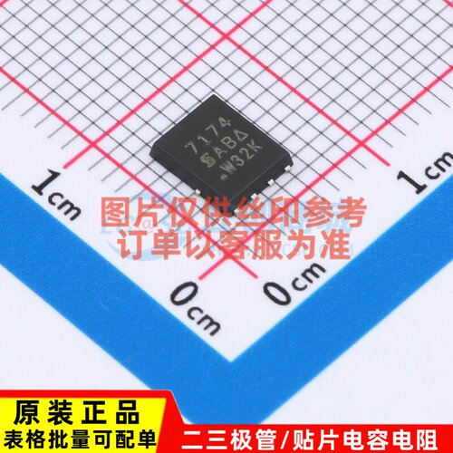 场效应管(MOSFET) SI7174DP-T1-GE3 PowerPAK-SO-8 VISHAY(威世)