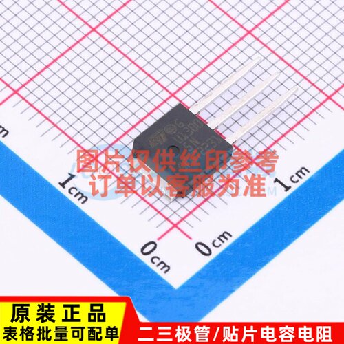 三极管(BJT) STU13005N TO-251-3 意法半导体芯片 电子元器件配单