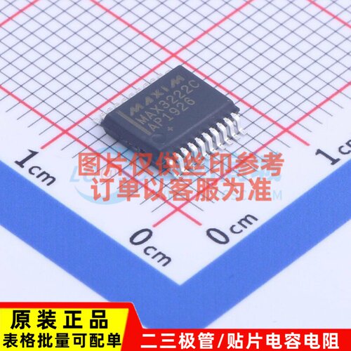 RS232芯片 MAX3222CAP+T SSOP-20 MAXIM(美信) 电子元件原装正品