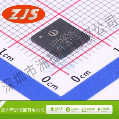 电池管理 IP5358-BZ QFN-48 INJOINIC(英集芯)