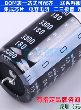 牛角型电解电容 插件D35XL50mm 3300uF 20% 180V LGG2Z332MELC50