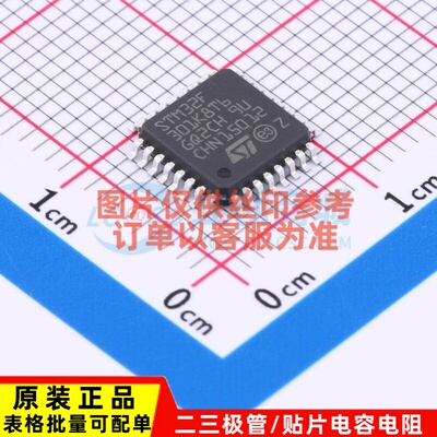 单片机(MCU/MPU/SOC) STM32F301K8T6 LQFP-32 意法半导体芯片