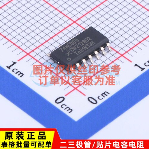 逻辑门 74HC00D.652 SOP-14 Nexperia(安世) 电子元器件原装正品