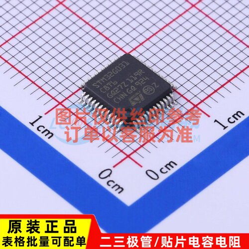 单片机(MCU/MPU/SOC) STM32G031C8T6 LQFP-48 意法半导体芯片