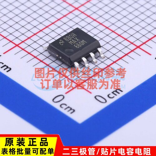 DC-DC电源芯片 MAX660MX/NOPB SOIC-8 TI/德州 电子元件原装正品