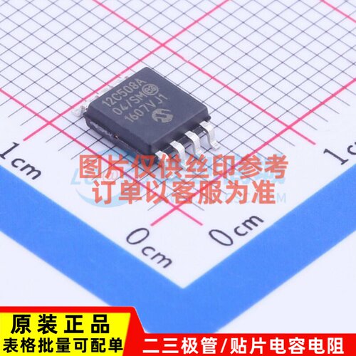 单片机(MCU/MPU/SOC) PIC12C508A-04/SM SOIC-8 MICROCHIP(美国微