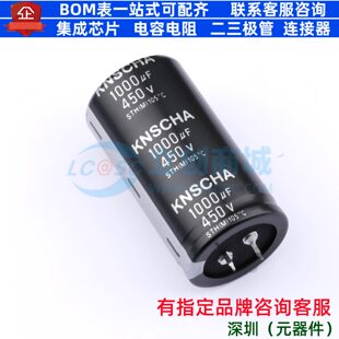 牛角型电解电容 插件D35XL66mm 1000uF 20% 450V 152EC0342 原装