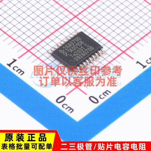 RFID模块 PCF7926ATT/C1AC0700 TSSOP20 安世 电子元器件原装正品