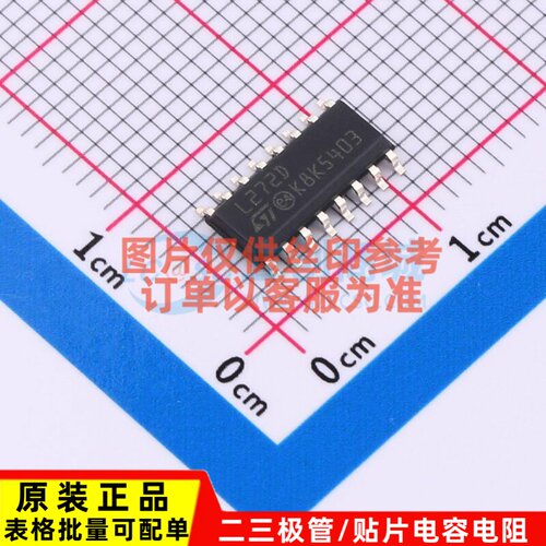运算放大器 L272D SOIC-16 意法半导体芯片 电子元件配单原装正品