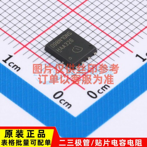 场效应管(MOSFET) BSC098N10NS5ATMA1 TDSON-8 Infineon(英飞凌)