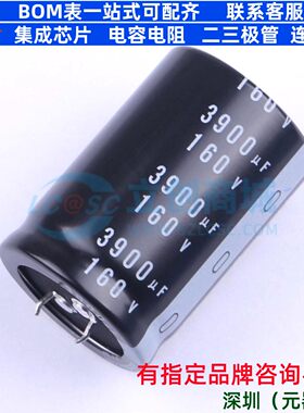牛角型电解电容 插件D35XL50mm 3900uF 20% 160V LLG2C392MELC50