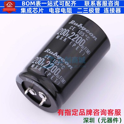 牛角型直插件电解电容30XL50mm 2200uF 20% 200V 200MXK2200MEFCS