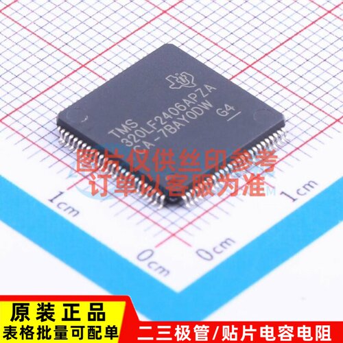 数字信号处理器(DSP/DSC) TMS320LF2406APZA LQFP-100 TI/德州