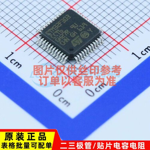 单片机(MCU/MPU/SOC) STM32F303CCT6 LQFP-48 意法半导体芯片