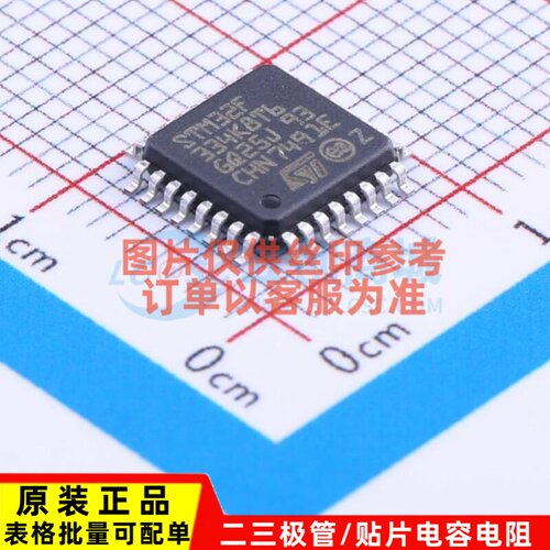 单片机(MCU/MPU/SOC) STM32F334K8T6 LQFP-32 意法半导体芯片