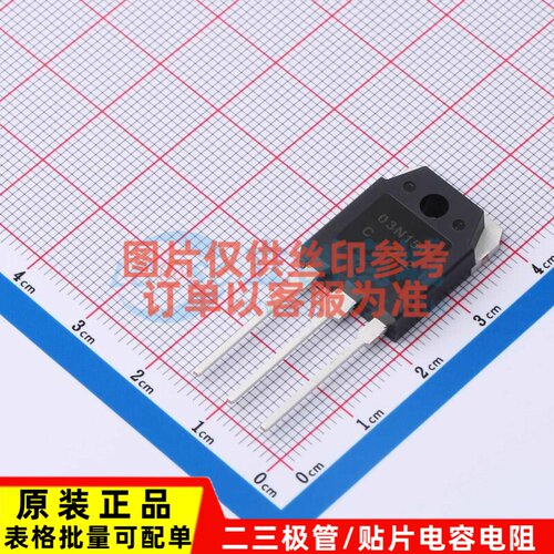 场效应管(MOSFET) NDTL03N150CG TO-3P-3 onsemi(安森美) 元器件