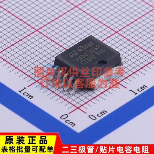 功率电子开关 VND830SPTR-E PowerSO-10 意法半导体芯片 原装正品