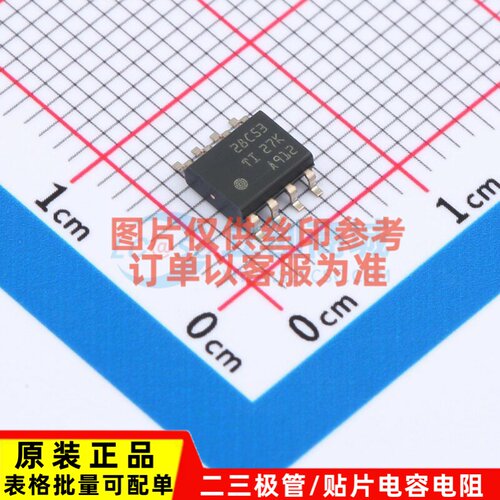 DC-DC电源芯片 UCC28C53DR SOIC-8 TI/德州 电子元件配单原装正品
