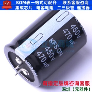 牛角型电解电容 插件D35XL45mm 470uF 20% 450V KN471M45035-45A