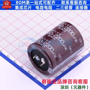 牛角型电解电容 插件D35XL45mm 2200uF 20% 160V EKMM161VSN222MA
