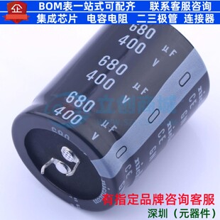 牛角型电解电容 插件D35XL45mm 680uF 20% 400V LGN2G681MELC45