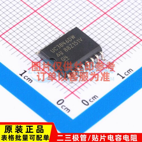 DC-DC电源芯片 UC3846DW SOIC-16 TI/德州 电子元件配单原装正品