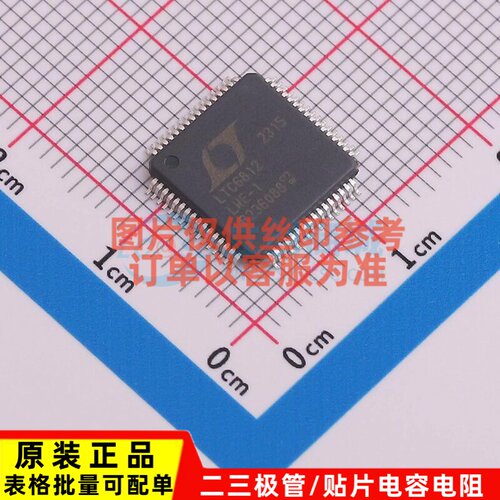 电池管理 LTC6812HLWE-1#3ZZTRPBF LQFP-64 ADI(亚德诺) 原装正品
