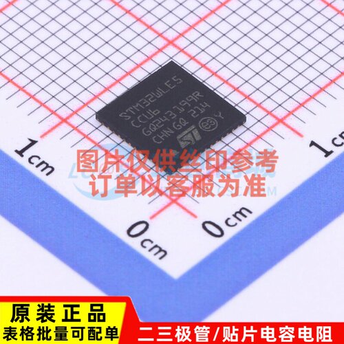单片机(MCU/MPU/SOC) STM32WLE5CCU6 UFQFPN-48 意法半导体芯片