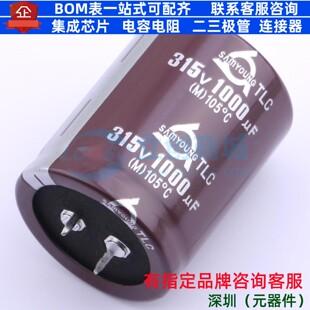 牛角型电解电容 插件D35XL45mm 1000uF 20% 315V TLC315V1000M35-